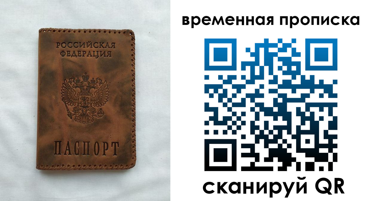 прописка поиск в Свирске