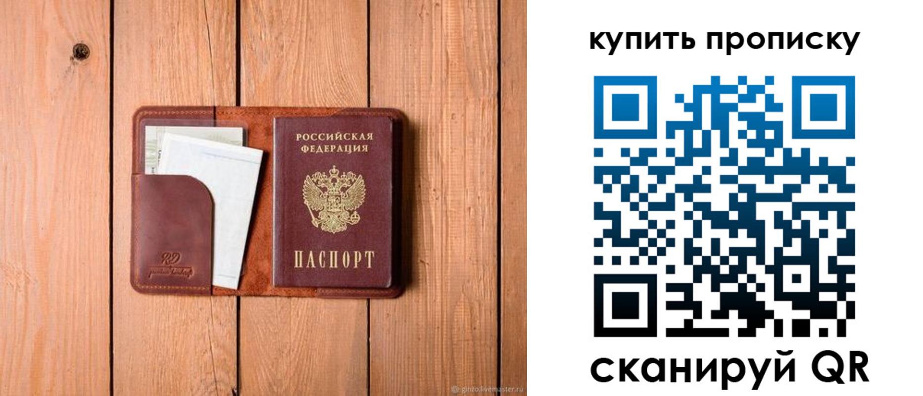 временная регистрация законно в Свирске