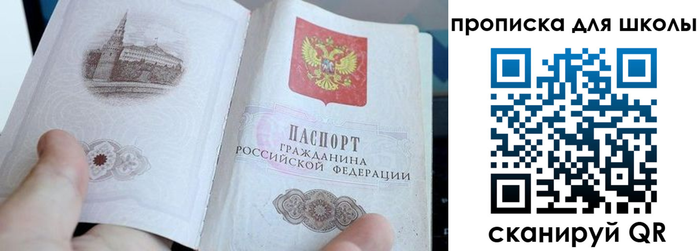 временная регистрация законно в Свирске