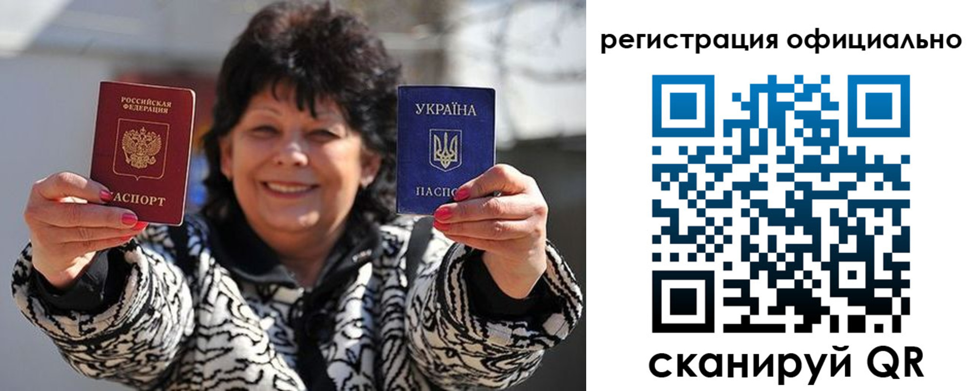 прописка штамп в Свирске