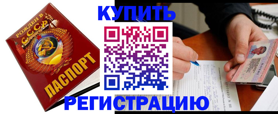 прописка ребенка в Свирске