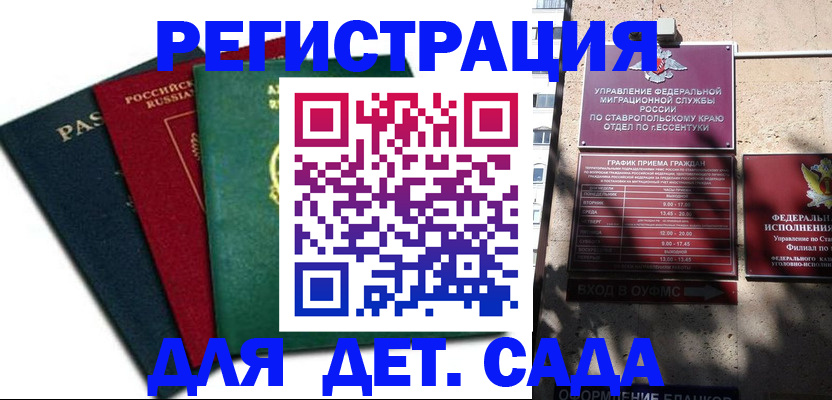 прописка поиск в Свирске
