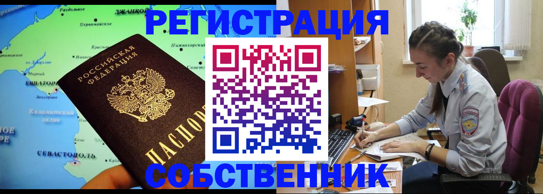 регистрация в Свирске