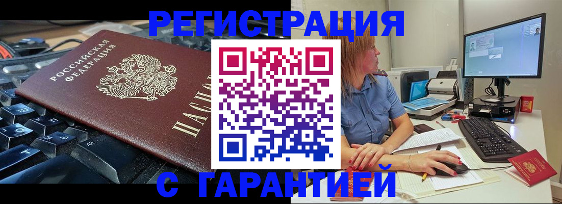 временная регистрация 2025 в Свирске