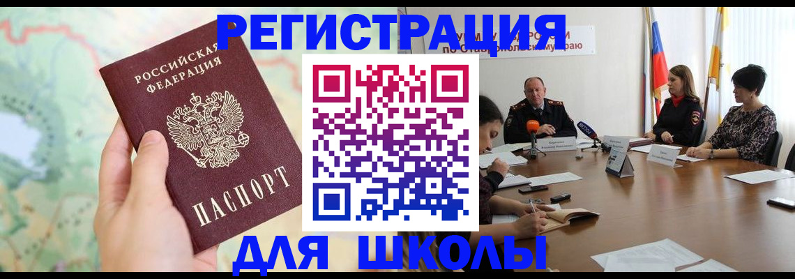 прописка поиск в Свирске